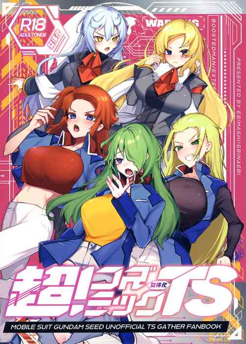 Download Shinjin Trainer Sponsor Boshuuchuu