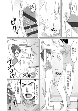 Page 190 of Peaceful Ecchi! - PEACEFUL H