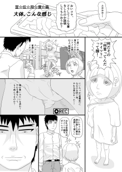 Page 39 of Aitsu o shitsukete wakaraseru!