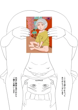 Page 47 of Aitsu o shitsukete wakaraseru!