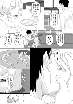 Page 4 of Aitsu o shitsukete wakaraseru!