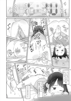 Page 28 of ♡♡♡ suru Onnanoko