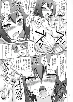 Page 14 of Baka ga Josou de Yattekuru