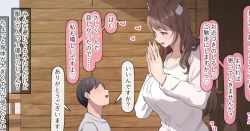 Page 1 of Tonari no Juujin-san no Osasoi