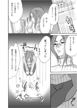 Page 4 of Kyousei Gangu Acme Jigoku