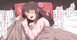 Page 1 of Hito no Koto o Ienai Ko