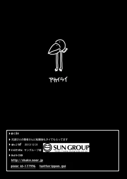 Page 21 of Moto Asobinin no Kenja-san ni Tenshokugo mo Nuite morattemasu.