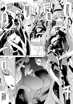 Page 7 of いわし·刀客塔与斥罪的雨后性爱小故事（明日方舟短篇H合集·LC整合汉化组）