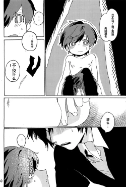 Page 42 of 幻想回归 总集篇 | Imagica Return Matome