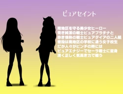 Page 4 of The Smug Operation of a Masochistic Man and a Villainous Organization