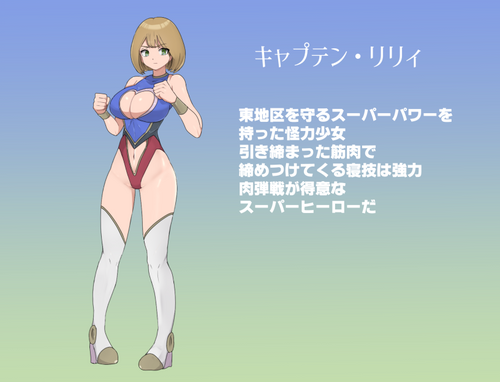 Download The Smug Operation of a Masochistic Man and a Villainous Organization