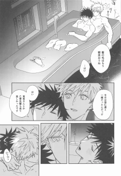 Page 19 of Suki na Ko dakara ne!