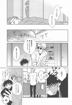 Page 4 of Suki na Ko dakara ne!