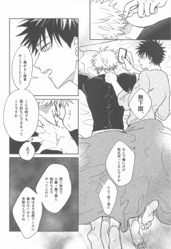 Page 7 of Suki na Ko dakara ne!