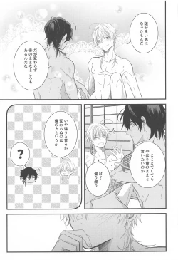 Page 30 of Kimi ga Konna ni Kakko Yoku Naru nante Kiitenai! - I never heard of you being so cool!