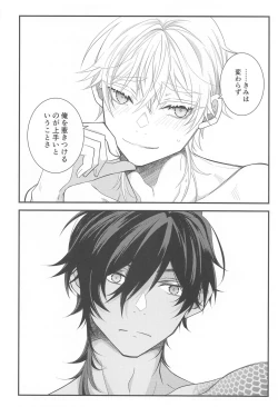 Page 31 of Kimi ga Konna ni Kakko Yoku Naru nante Kiitenai! - I never heard of you being so cool!