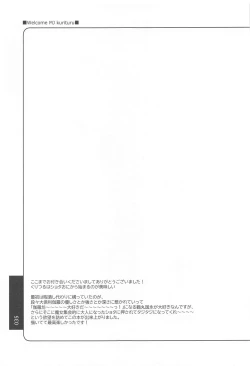 Page 34 of Kimi ga Konna ni Kakko Yoku Naru nante Kiitenai! - I never heard of you being so cool!