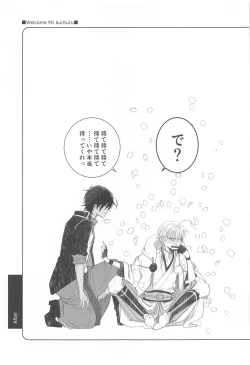 Page 36 of Kimi ga Konna ni Kakko Yoku Naru nante Kiitenai! - I never heard of you being so cool!