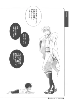 Page 3 of Kimi ga Konna ni Kakko Yoku Naru nante Kiitenai! - I never heard of you being so cool!