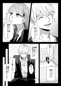 Page 10 of 最強女組長の憧れの人は冴えないモブ男に変わってました