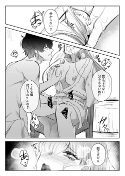 Page 30 of 最強女組長の憧れの人は冴えないモブ男に変わってました