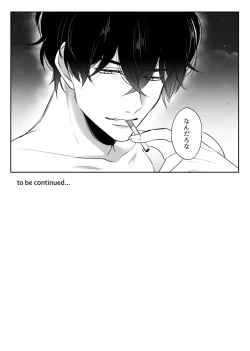 Page 48 of 最強女組長の憧れの人は冴えないモブ男に変わってました