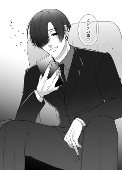 Page 42 of 最強女組長の憧れの人は冴えないモブ男に変わってました2