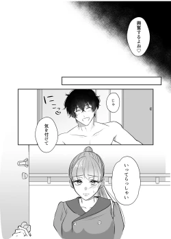 Page 6 of 最強女組長の憧れの人は冴えないモブ男に変わってました2
