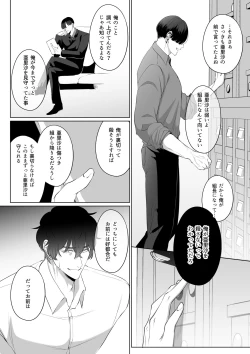 Page 15 of 最強女組長の憧れの人は冴えないモブ男に変わってました3