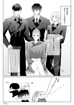 Page 37 of 最強女組長の憧れの人は冴えないモブ男に変わってました3