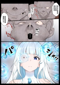 Page 8 of Mizu no Mahou Shoujo VS Slime Kaijin