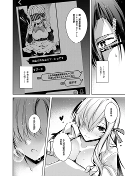 Page 15 of Dokusen Houshi