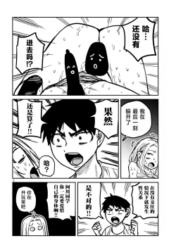 Page 124 of だれでも抱けるキミが好き | 喜欢来者不拒的你