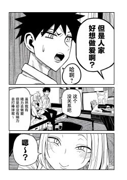 Page 651 of だれでも抱けるキミが好き | 喜欢来者不拒的你