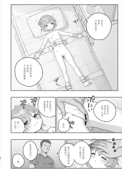 Page 18 of Byouin Ecchi Massage | 医院色色按摩