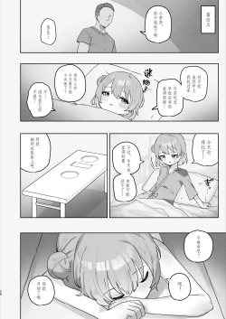 Page 26 of Byouin Ecchi Massage | 医院色色按摩