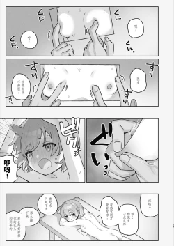 Page 29 of Byouin Ecchi Massage | 医院色色按摩