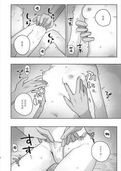 Page 6 of Byouin Ecchi Massage | 医院色色按摩