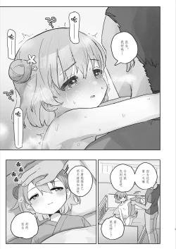 Page 7 of Byouin Ecchi Massage | 医院色色按摩