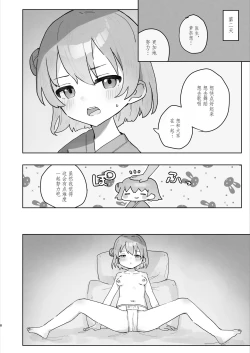 Page 8 of Byouin Ecchi Massage | 医院色色按摩