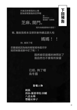 Page 34 of Usagi o Kakou | 笼中囚兔