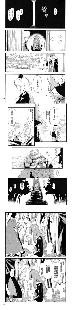 Page 42 of Usagi o Kakou | 笼中囚兔