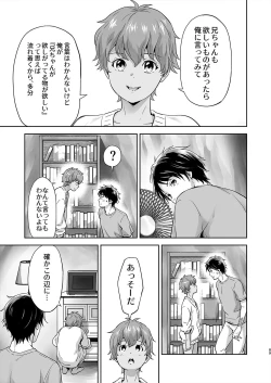 Page 24 of Totsuzen Hyouchaku TripDays 1