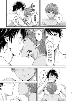 Page 10 of Totsuzen Hyouchaku TripDays 2