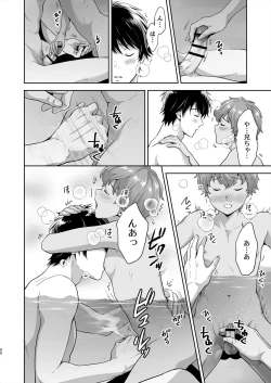 Page 13 of Totsuzen Hyouchaku TripDays 2