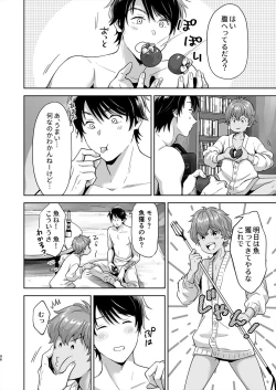 Page 19 of Totsuzen Hyouchaku TripDays 2