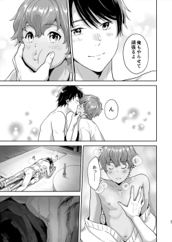 Page 20 of Totsuzen Hyouchaku TripDays 2