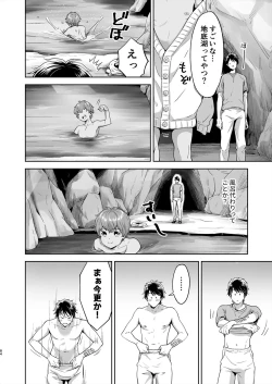 Page 7 of Totsuzen Hyouchaku TripDays 2