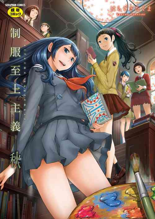 Download Seifuku Shijou Shugi| Uniforms Supremacy
