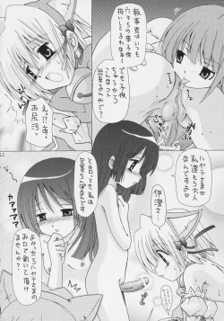 Page 11 of Hayate o Ijimenaide